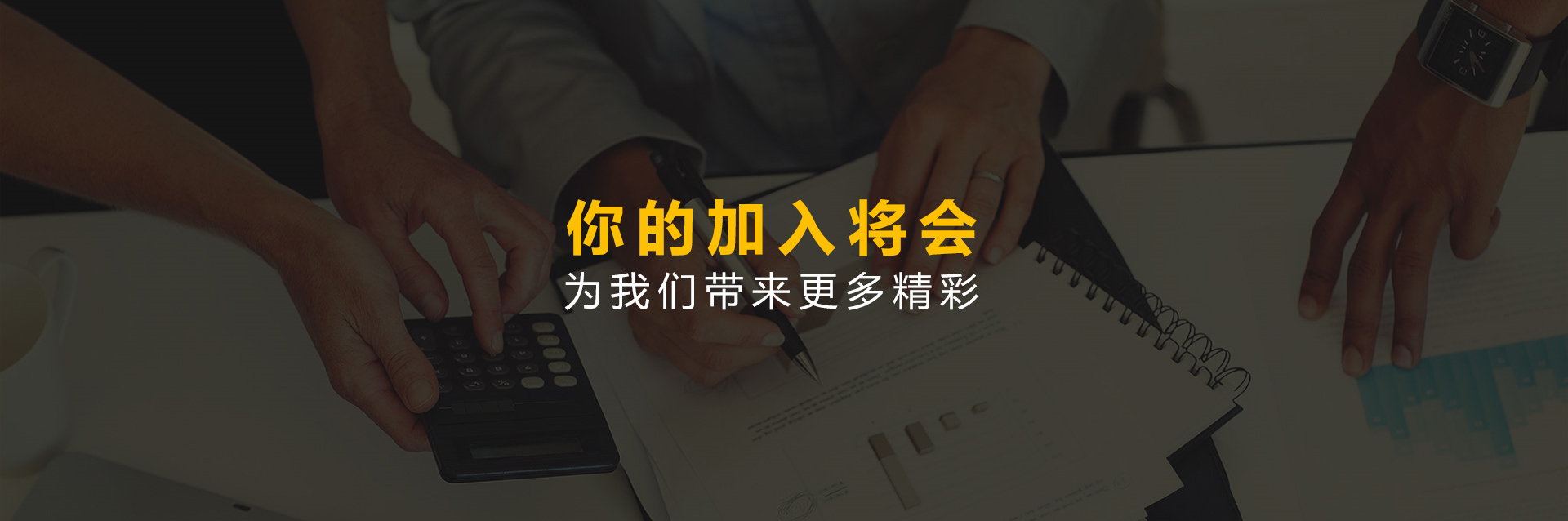 人才招聘