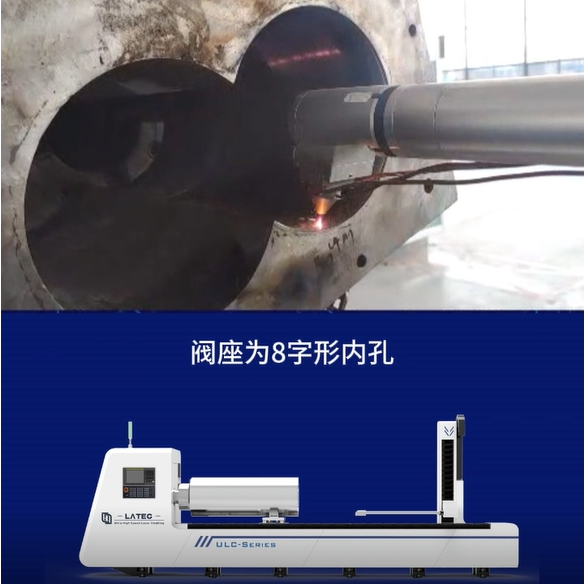 異形件內(nèi)壁修復(fù)