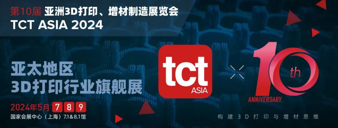 2024 TCT亞洲展邀請(qǐng) | 雷石與您相約上海！