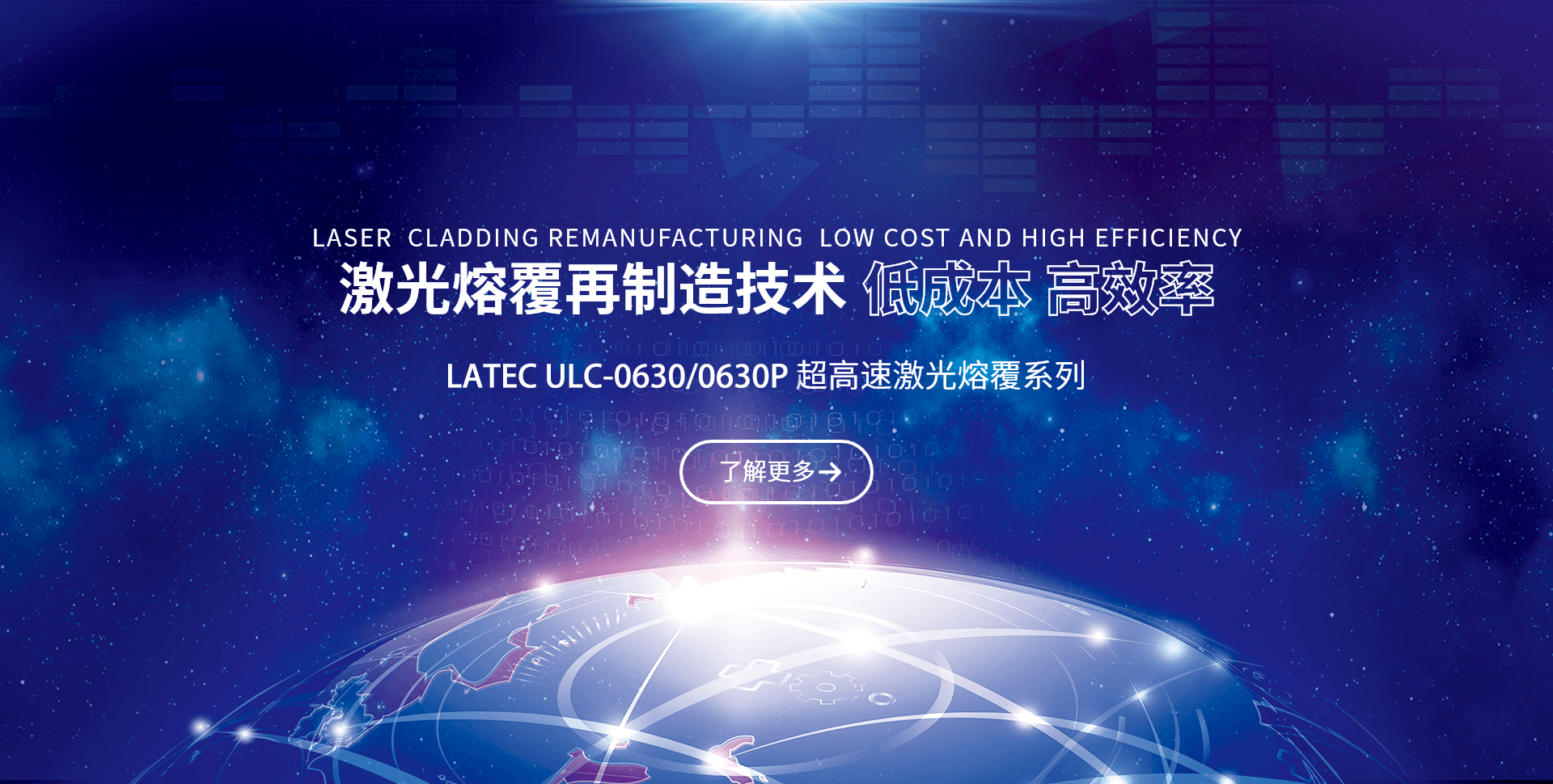 山東雷石智能制造有限公司